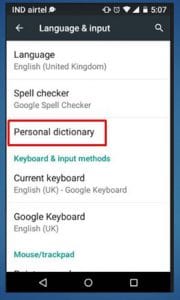 Android のオートコレクト辞書に単語またはフレーズを追加する方法